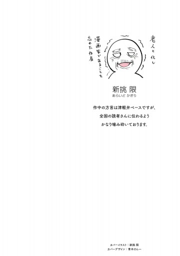 じいさんばあさん若返る 1 漫画 無料試し読みなら 電子書籍ストア ブックライブ じいさんばあさん若返る 1 漫画 無料試し読みなら 電子書籍ストア ブックライブ