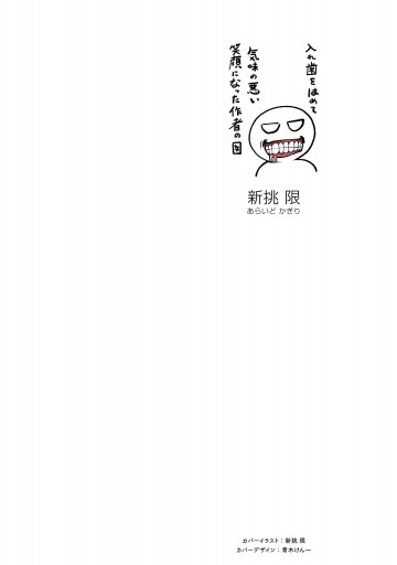 じいさんばあさん若返る 3 最新刊 漫画 無料試し読みなら 電子書籍ストア ブックライブ じいさんばあさん若返る 3 最新刊 漫画 無料試し読みなら 電子書籍ストア ブックライブ