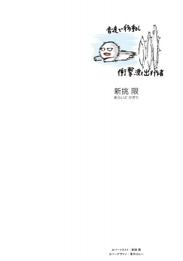 じいさんばあさん若返る 4 最新刊 新挑限 漫画 無料試し読みなら 電子書籍ストア ブックライブ じいさんばあさん若返る 4 最新刊 新挑限 漫画 無料試し読みなら 電子書籍ストア ブックライブ
