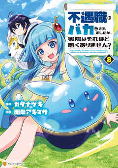 不遇職とバカにされましたが、実際はそれほど悪くありません？