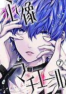 心像マチエール 7