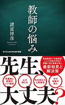 人生を半分あきらめて生きる 諸富祥彦 漫画 無料試し読みなら 電子書籍ストア ブックライブ