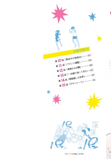 対ありでした お嬢さまは格闘ゲームなんてしない 3 最新刊 漫画 無料試し読みなら 電子書籍ストア ブックライブ 対ありでした お嬢さまは格闘ゲームなんてしない 3 最新刊 漫画 無料試し読みなら 電子書籍ストア ブックライブ