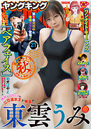 ヤングキング 2025年21号