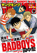 ヤングキング 2026年7号