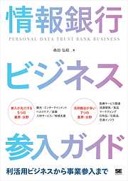 デジタル時代の人材マネジメント―組織の構築から人材の選抜・評価