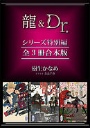 もう二度と離さない 漫画 無料試し読みなら 電子書籍ストア ブックライブ