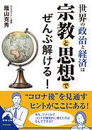 人物で読み解く政治 経済 漫画 無料試し読みなら 電子書籍ストア ブックライブ