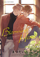 Over Line side story −Blooming Heart−