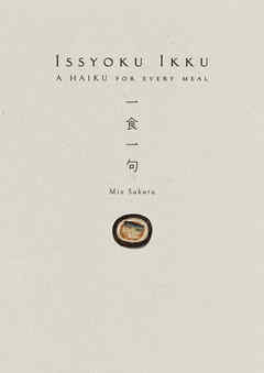 Issyoku Ikku　A　HAIKU　FOR　EVERY　MEAL