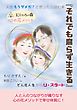 人生もうダメだ！と思ったら読む本『それでも腐らず生きる』どん底人生からリ・スタート