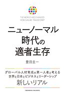 引きずらない人は知っている 打たれ強くなる思考術 漫画 無料試し読みなら 電子書籍ストア ブックライブ