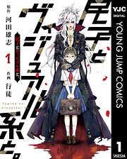 集英社 となりのヤングジャンプ一覧 漫画 無料試し読みなら 電子書籍ストア ブックライブ