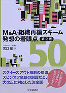 17時からはじめる東京時間半値トレード 勝率50 の分岐点こそが相場の原点 漫画 無料試し読みなら 電子書籍ストア ブックライブ