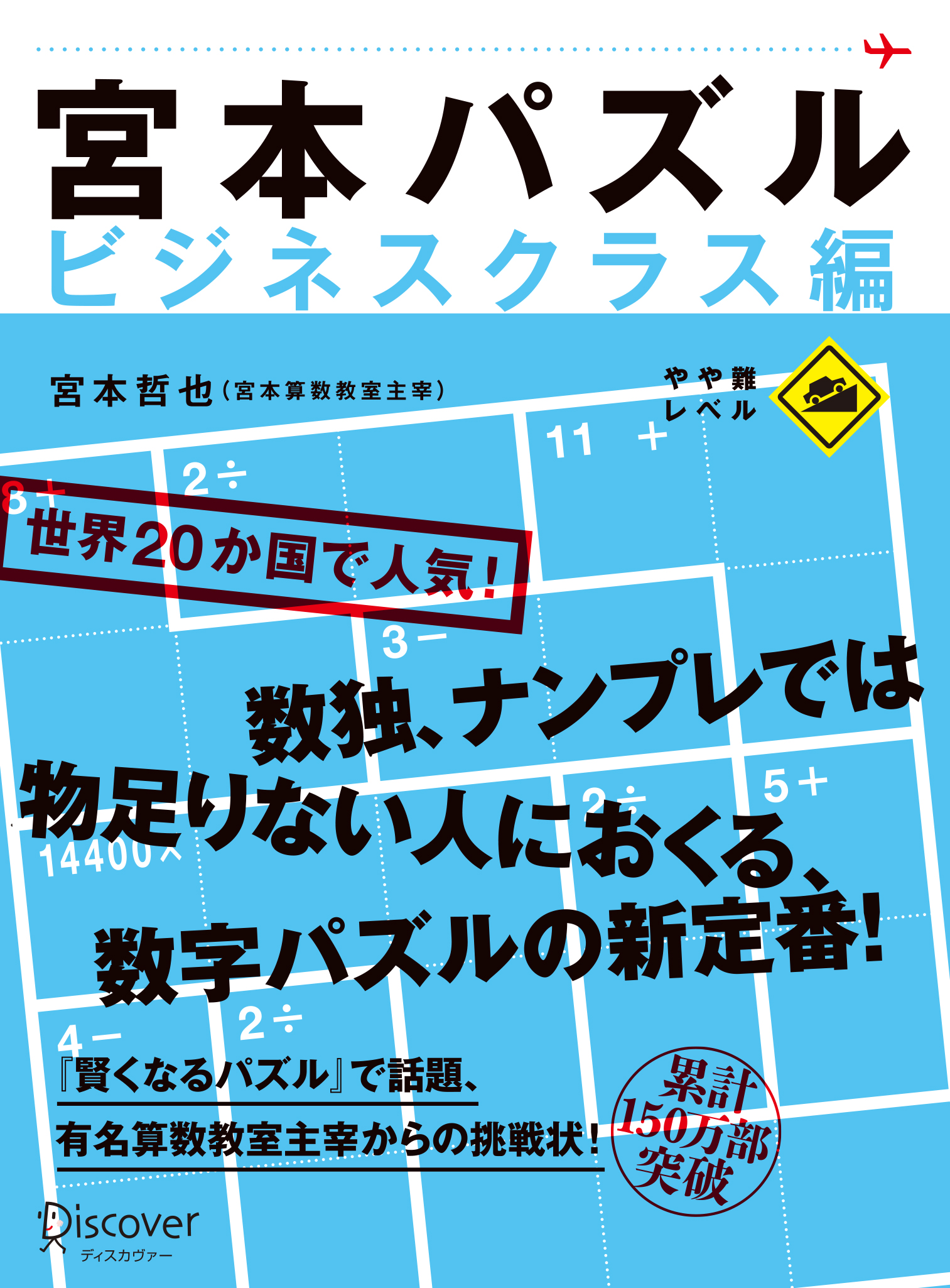 頭がよくなる算数パズル 図形編 Weddingsatwork Com