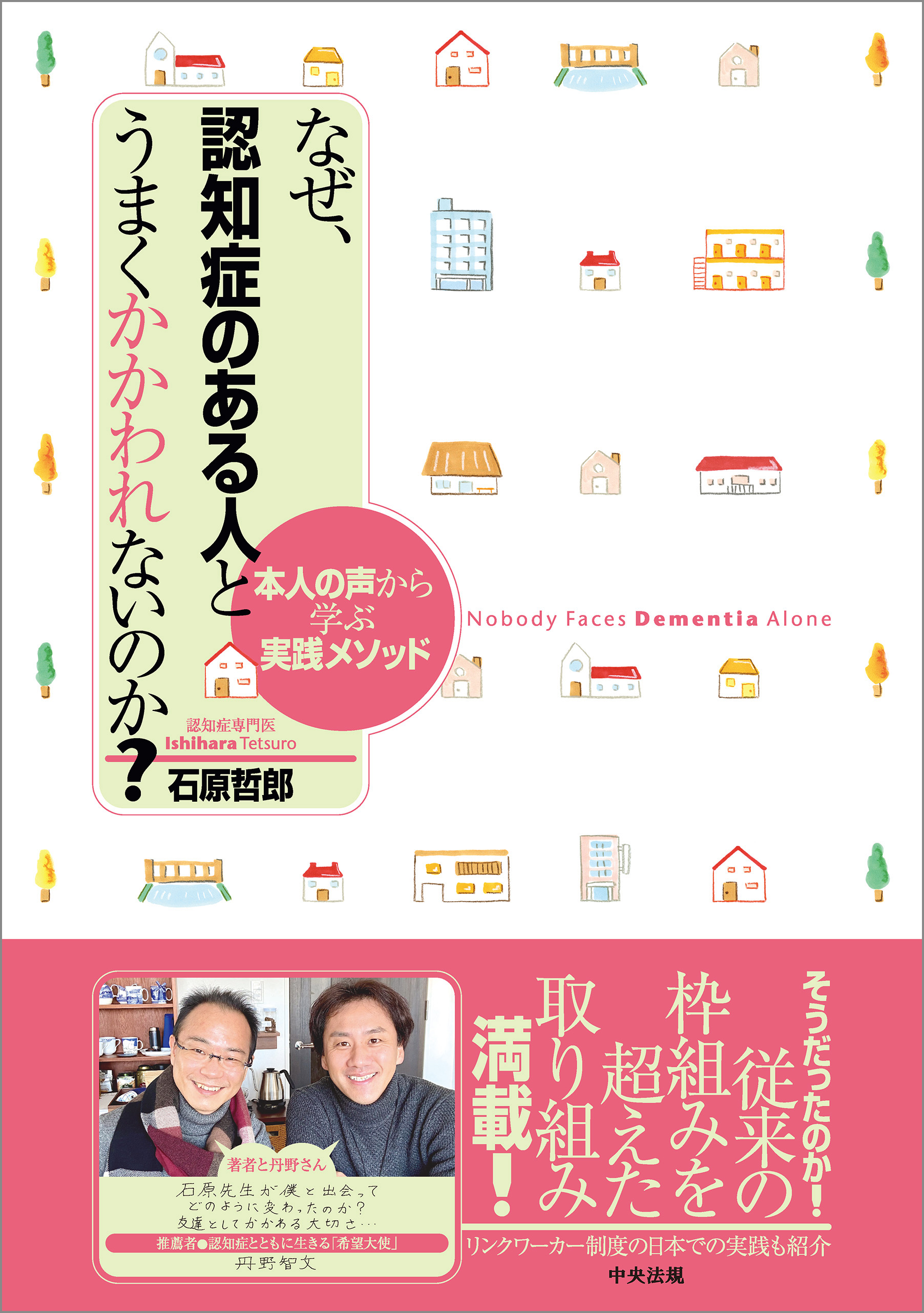 柴田恭兵さんの目覚まし】本人の声 - その他