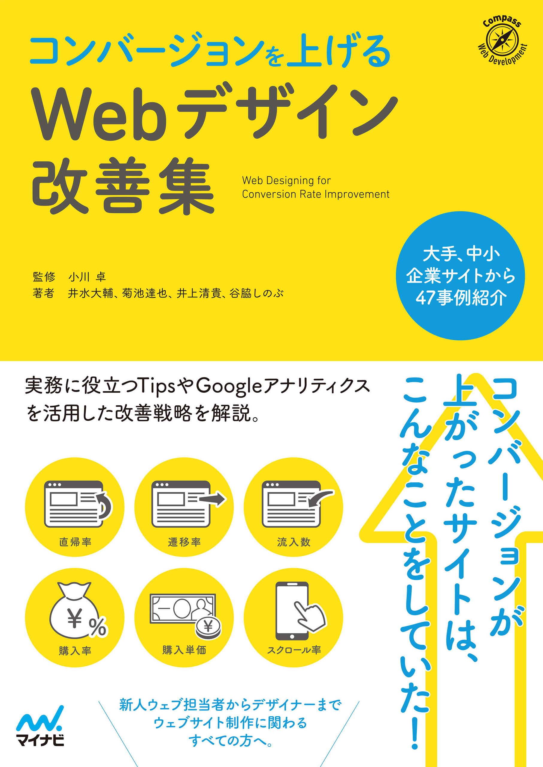 Web Designing 13冊 - コンピュータ