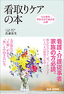 赤ずきんとオオカミのトラウマ ケア 白川美也子 漫画 無料試し読みなら 電子書籍ストア ブックライブ