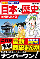 小学館版学習まんが 世界の歴史 全17巻 NEWダイジェスト版 - 橋場 小学館版学習まんが 世界の歴史 全17巻 NEWダイジェスト版 - 橋場