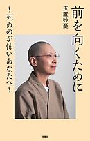 週末 死にたくなるあなたへ 蝶々 漫画 無料試し読みなら 電子書籍ストア ブックライブ