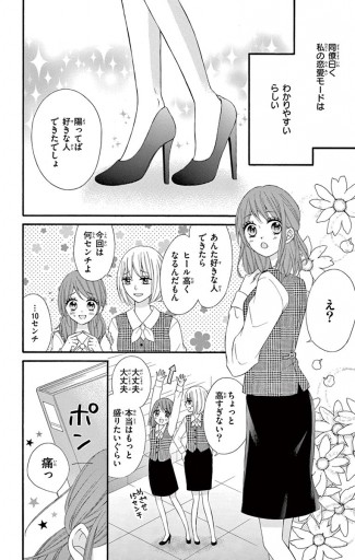 27年目のシンデレラ アラサーなのに男子高校生にプロポーズされるなんて マイクロ 1 漫画 無料試し読みなら 電子書籍ストア ブックライブ 27年目のシンデレラ アラサーなのに男子高校生にプロポーズされるなんて マイクロ 1 漫画 無料試し読みなら 電子書籍ストア ブックライブ