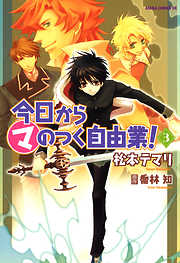 0以上 今日からマ王 新刊 出ない ハイキュー ネタバレ