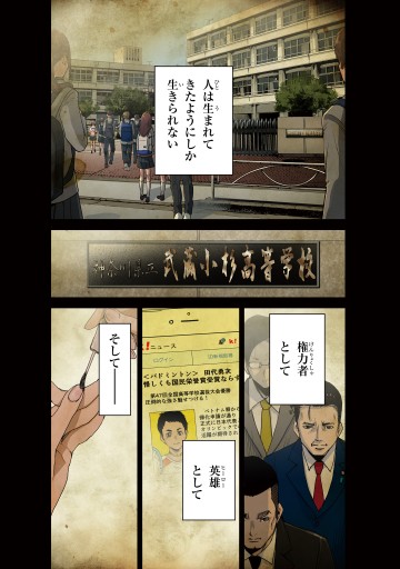 高校事変 i 漫画 無料試し読みなら 電子書籍ストア ブックライブ 高校事変 i 漫画 無料試し読みなら 電子書籍ストア ブックライブ