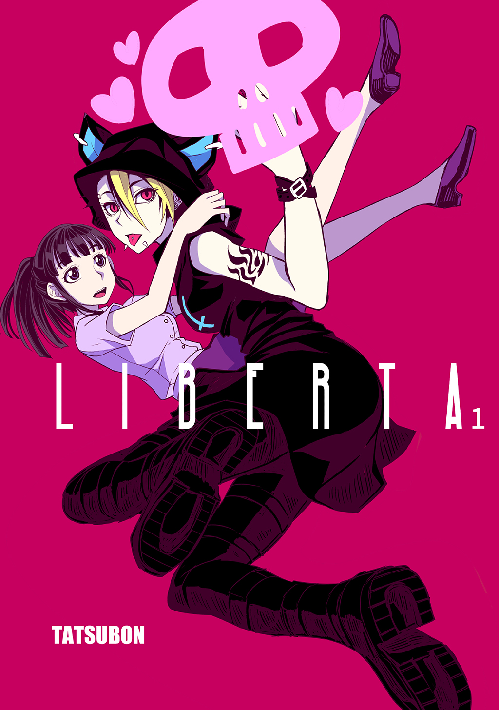 ｌｉｂｅｒｔａ 1 漫画 無料試し読みなら 電子書籍ストア ブックライブ