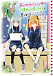 声がだせない少女は「彼女が優しすぎる」と思っている　4