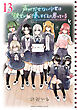 声がだせない少女は「彼女が優しすぎる」と思っている　13