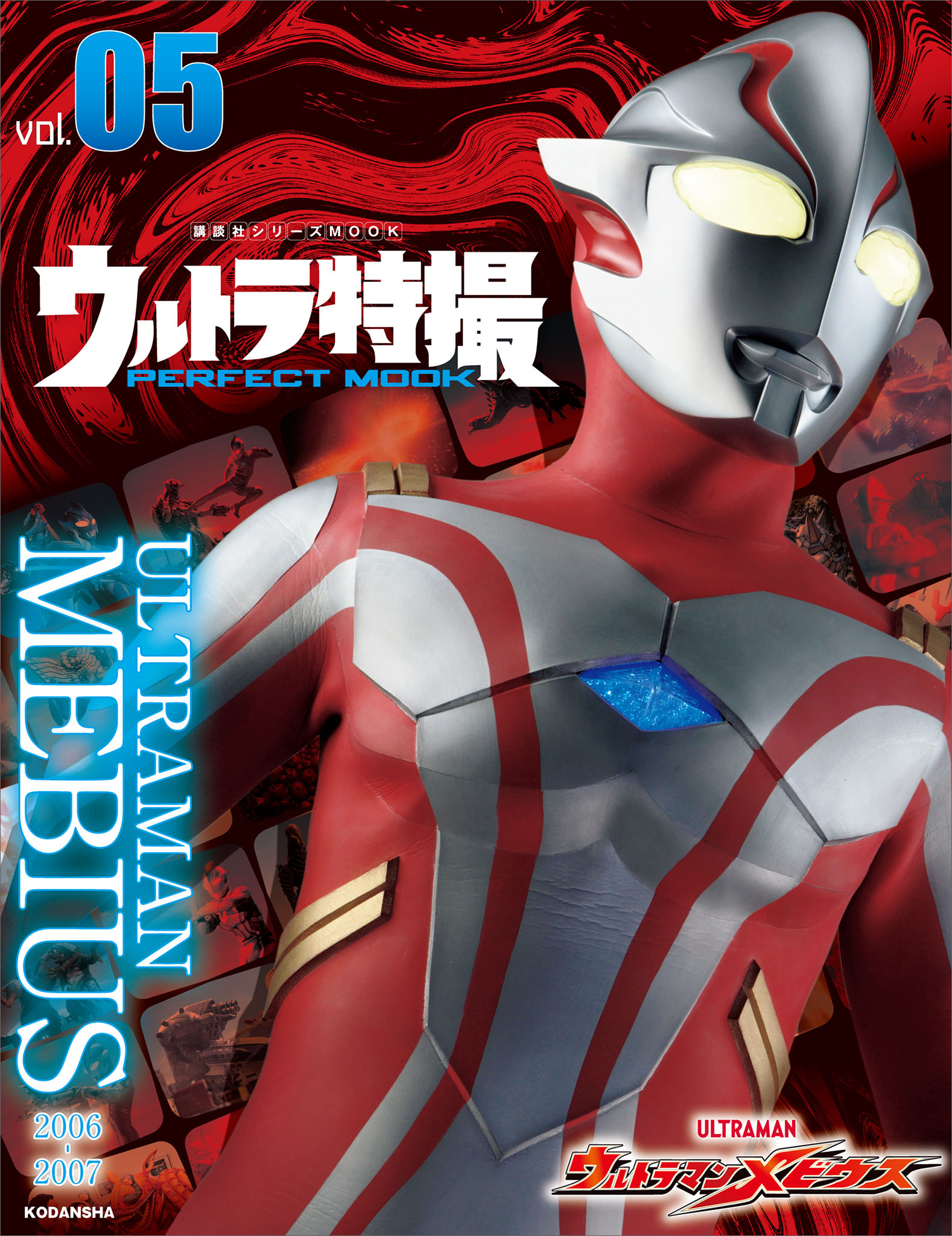 ☆お値下げ中☆ 帰ってきたウルトラマン vol.12 - ブルーレイ