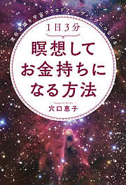 Ｔｈｅ Ｌｉｆｅ～あなたという生命、人生と愛、そして宇宙～ - 奥平