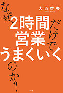 なぜ 感謝するとうまくいくのか 漫画 無料試し読みなら 電子書籍ストア ブックライブ