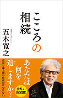 孤独のすすめ 人生後半の生き方 漫画 無料試し読みなら 電子書籍ストア ブックライブ