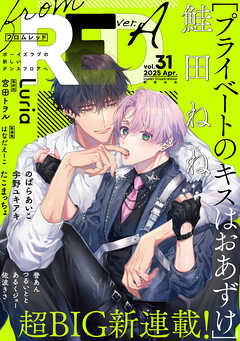 from RED vol.31 ver.A