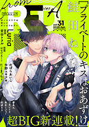 from RED vol.31 ver.A