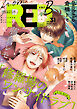 from RED vol.31 ver.B