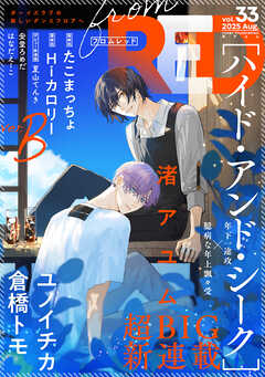 from RED vol.33 ver.B