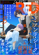 from RED vol.33 ver.B