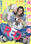 from RED vol.34 ver.B