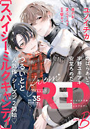 from RED vol.35 ver.B