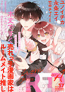 from RED vol.37 ver.A