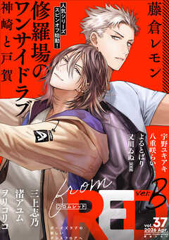 from RED vol.37 ver.B