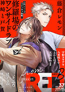 from RED vol.37 ver.B