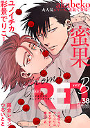 from RED vol.38 ver.B