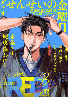 from RED vol.39 ver.B