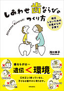 住宅ローンのしあわせな借り方 返し方 漫画 無料試し読みなら 電子書籍ストア ブックライブ