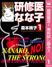 職業 ビジネス おすすめ漫画一覧 漫画無料試し読みならブッコミ