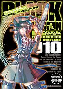 BLACK LAGOON 掃除屋ソーヤー 解体！ゴアゴア娘 10