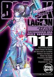 BLACK LAGOON 掃除屋ソーヤー 解体！ゴアゴア娘 11